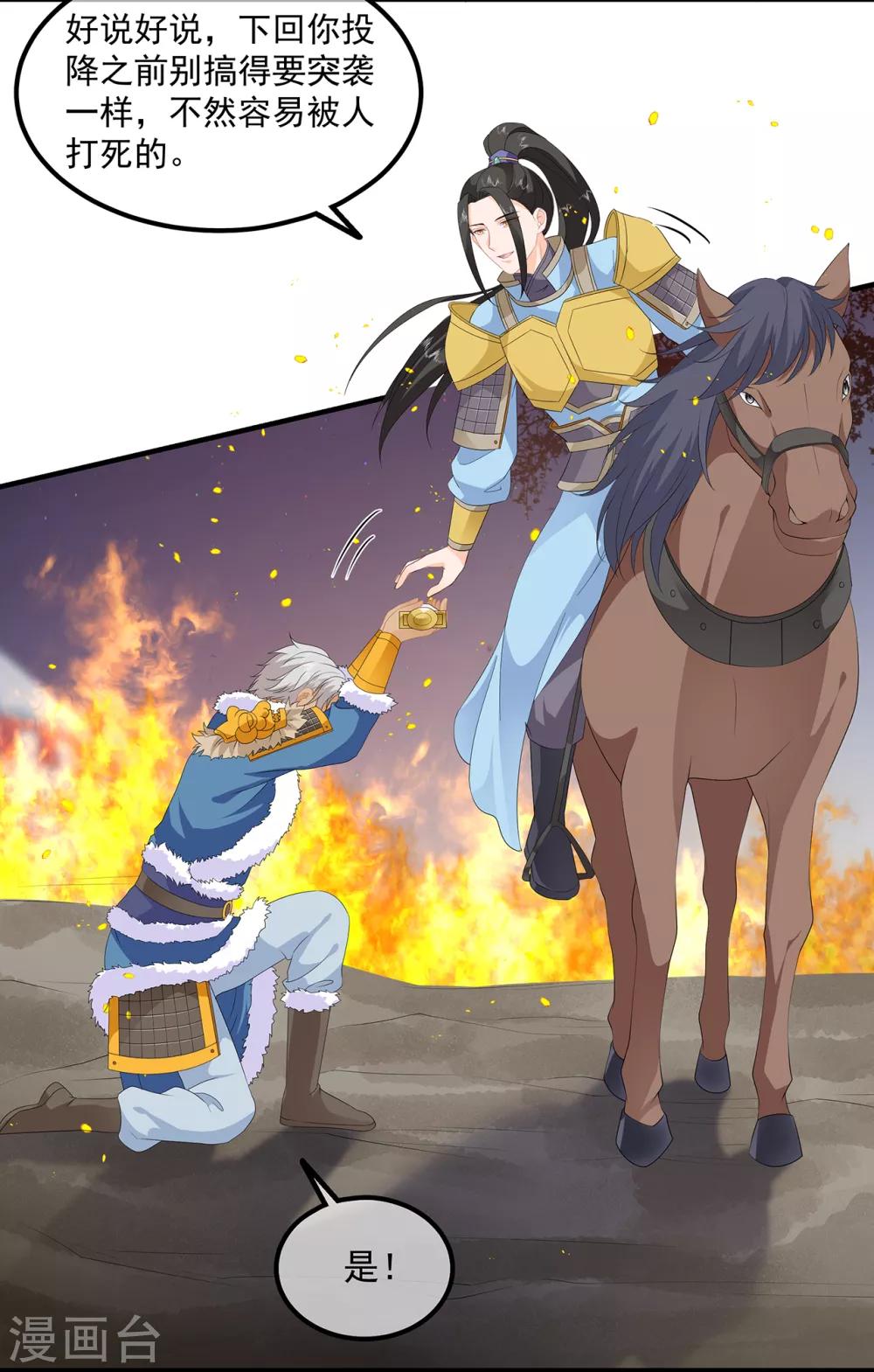 第84话 你不是她-第96话