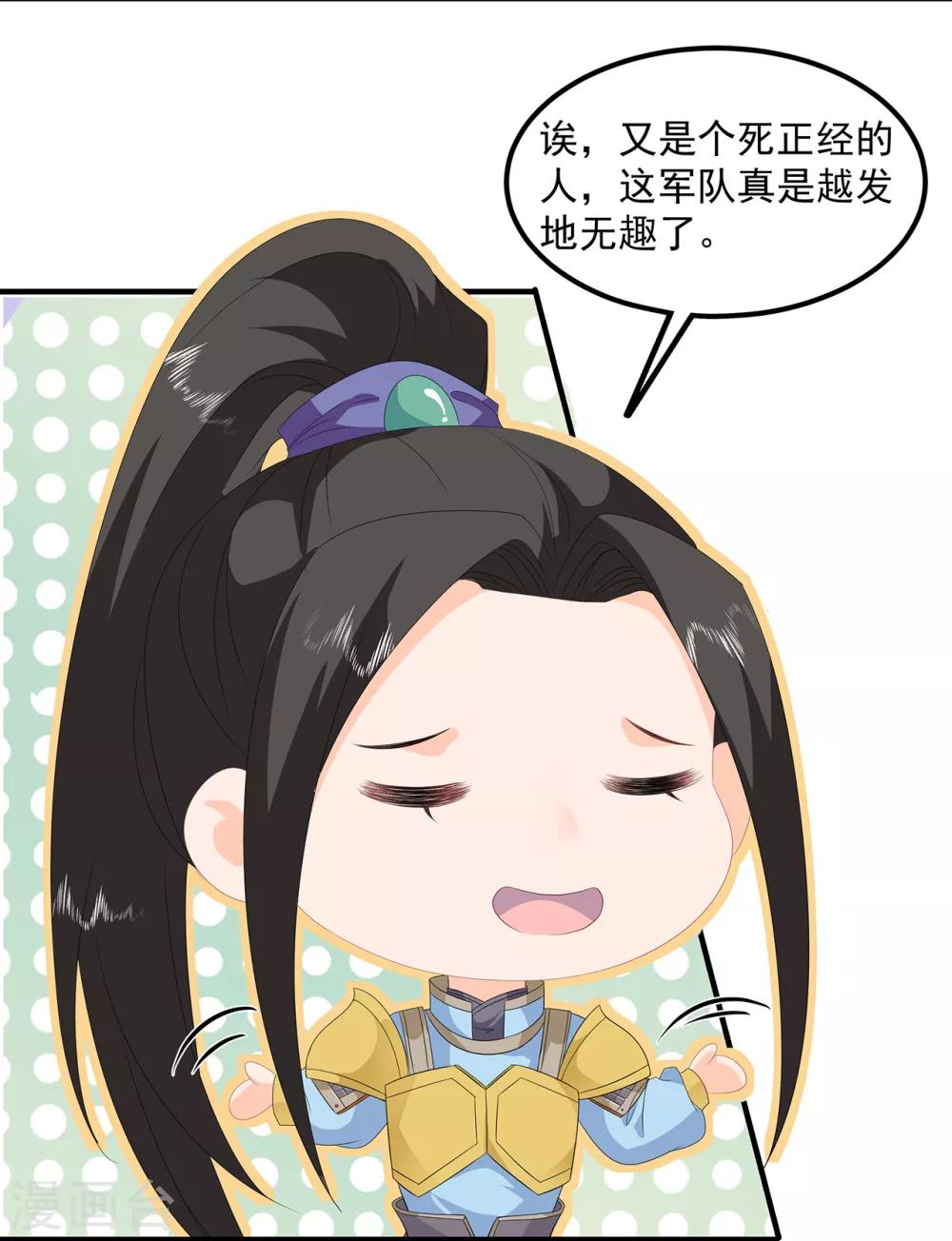 第84话 你不是她-第96话