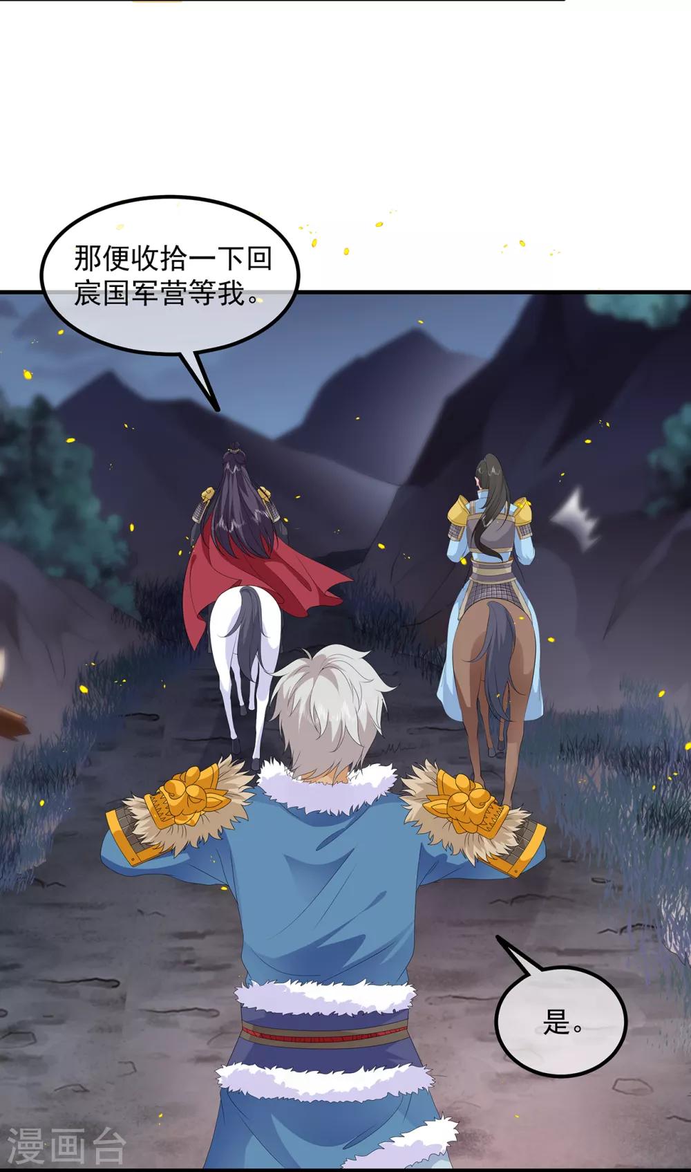 第84话 你不是她-第96话