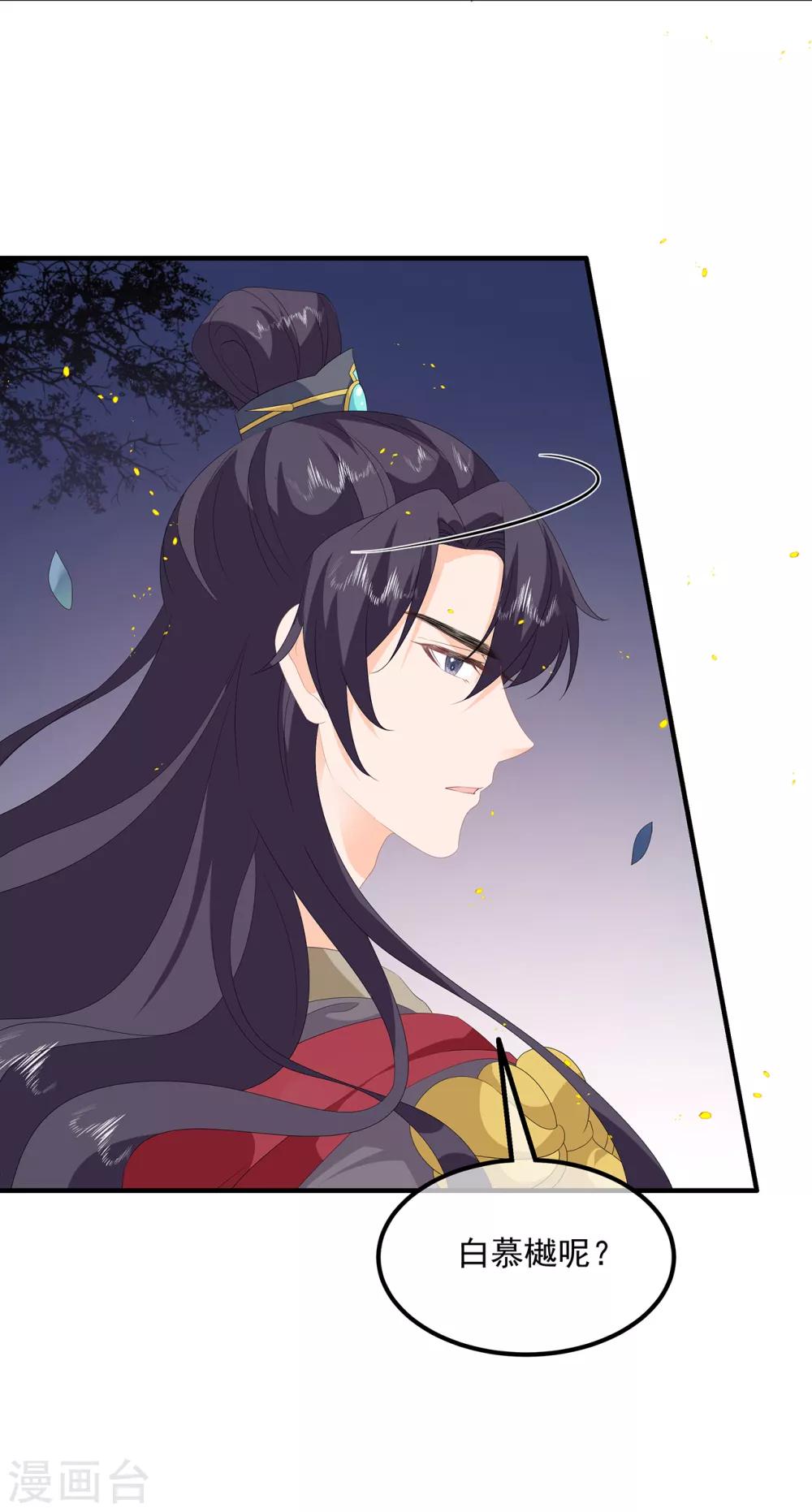 第84话 你不是她-第96话