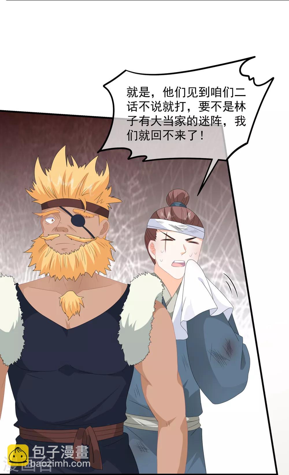 第86话 他们是来找你的么？-第98话