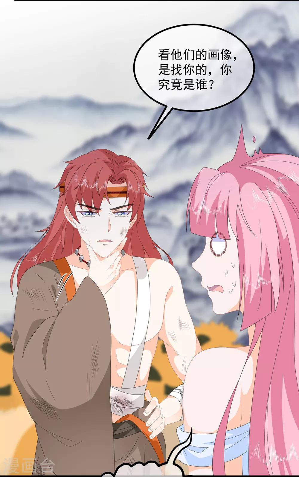 第86话 他们是来找你的么？-第98话