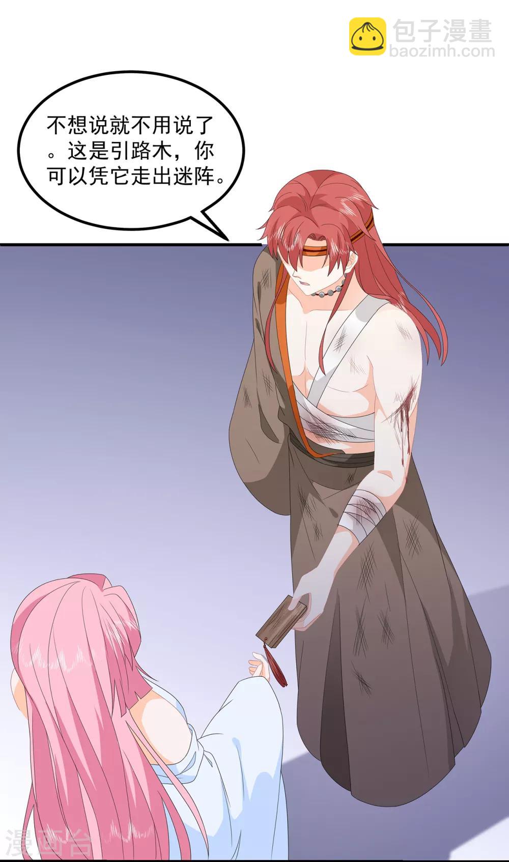 第86话 他们是来找你的么？-第98话