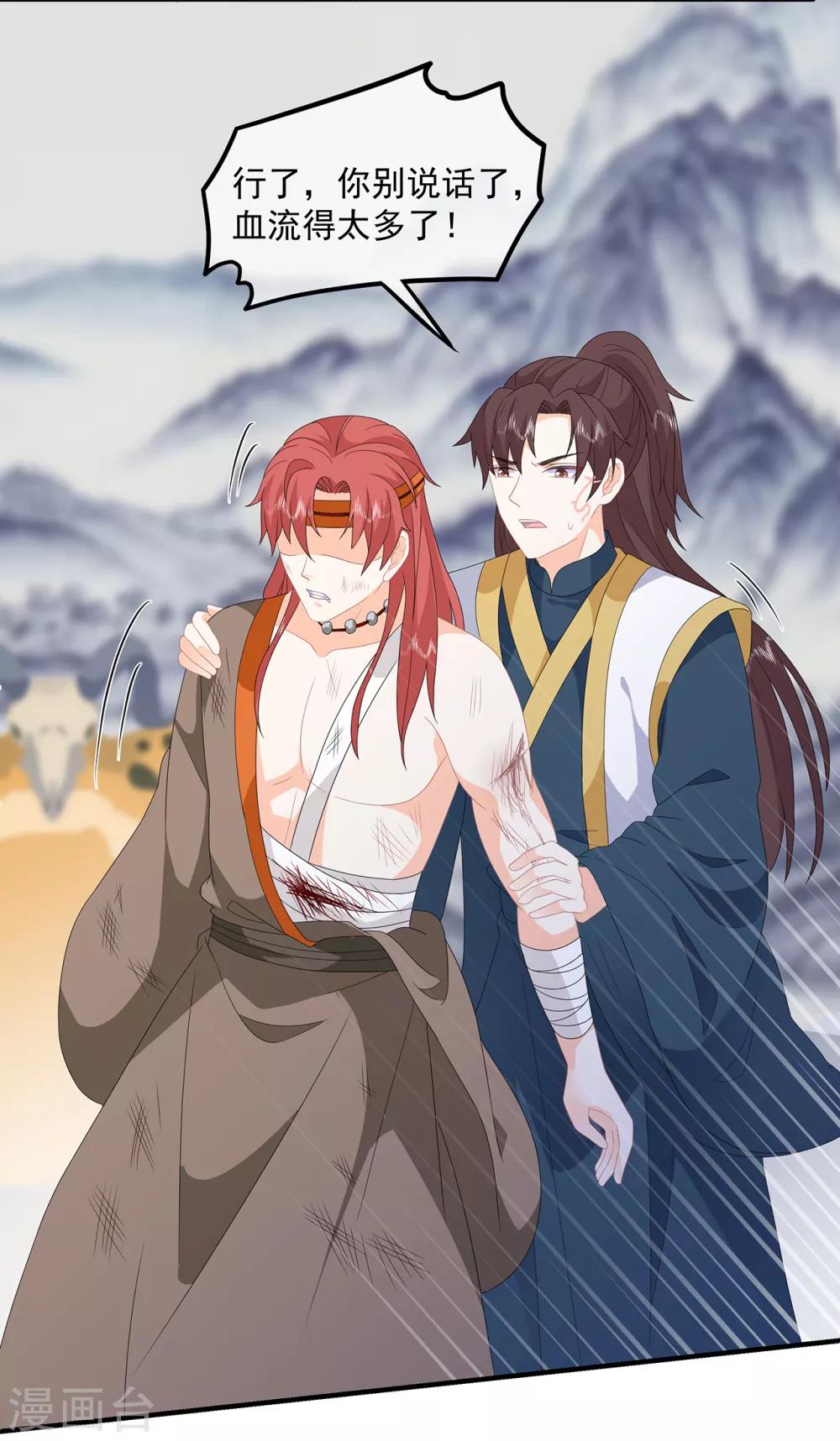 第86话 他们是来找你的么？-第98话