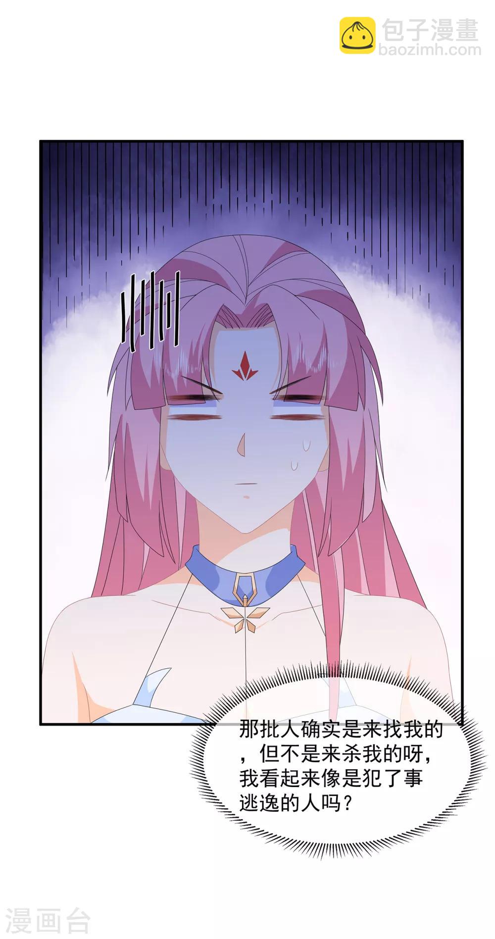第86话 他们是来找你的么？-第98话