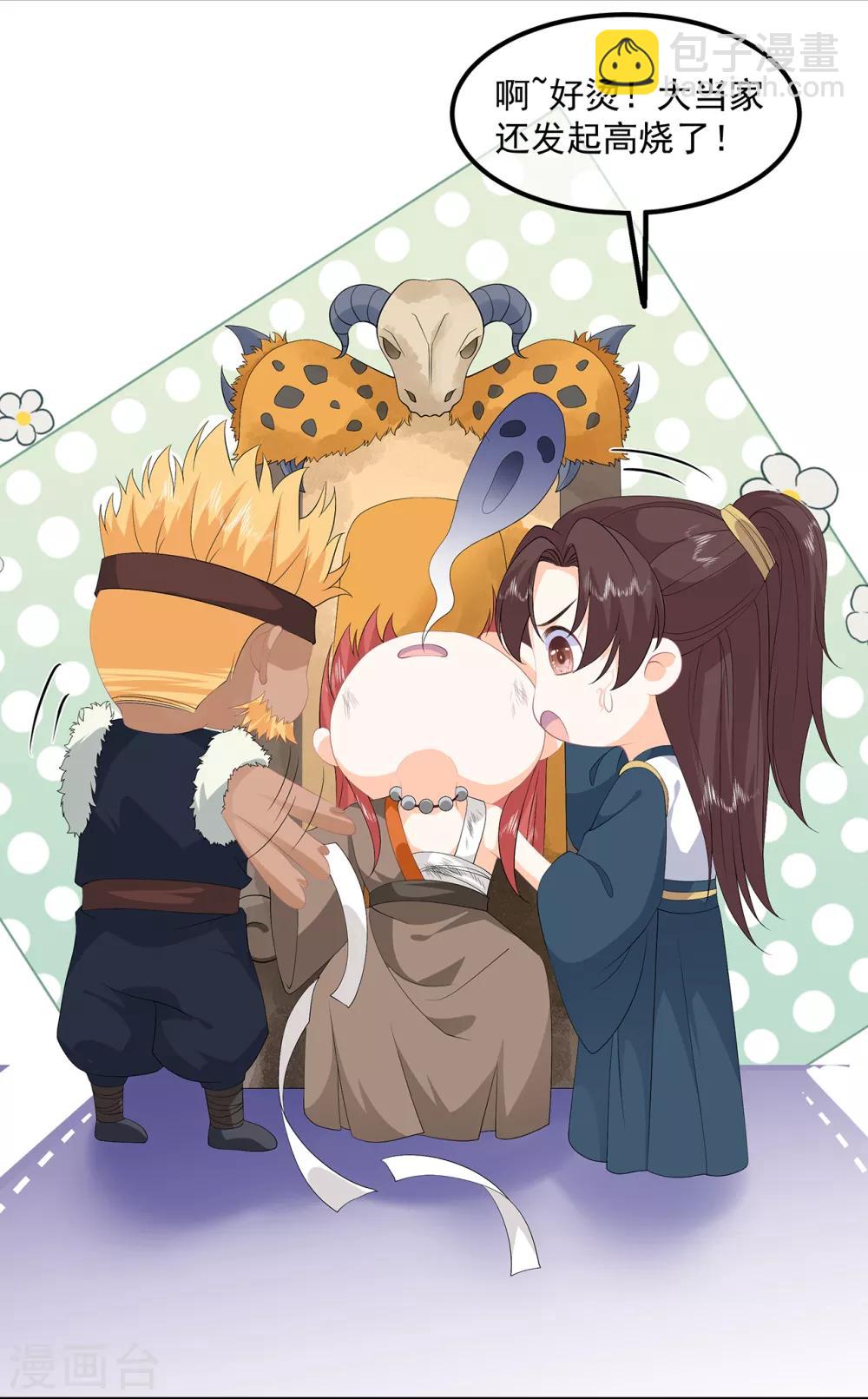 第86话 他们是来找你的么？-第98话