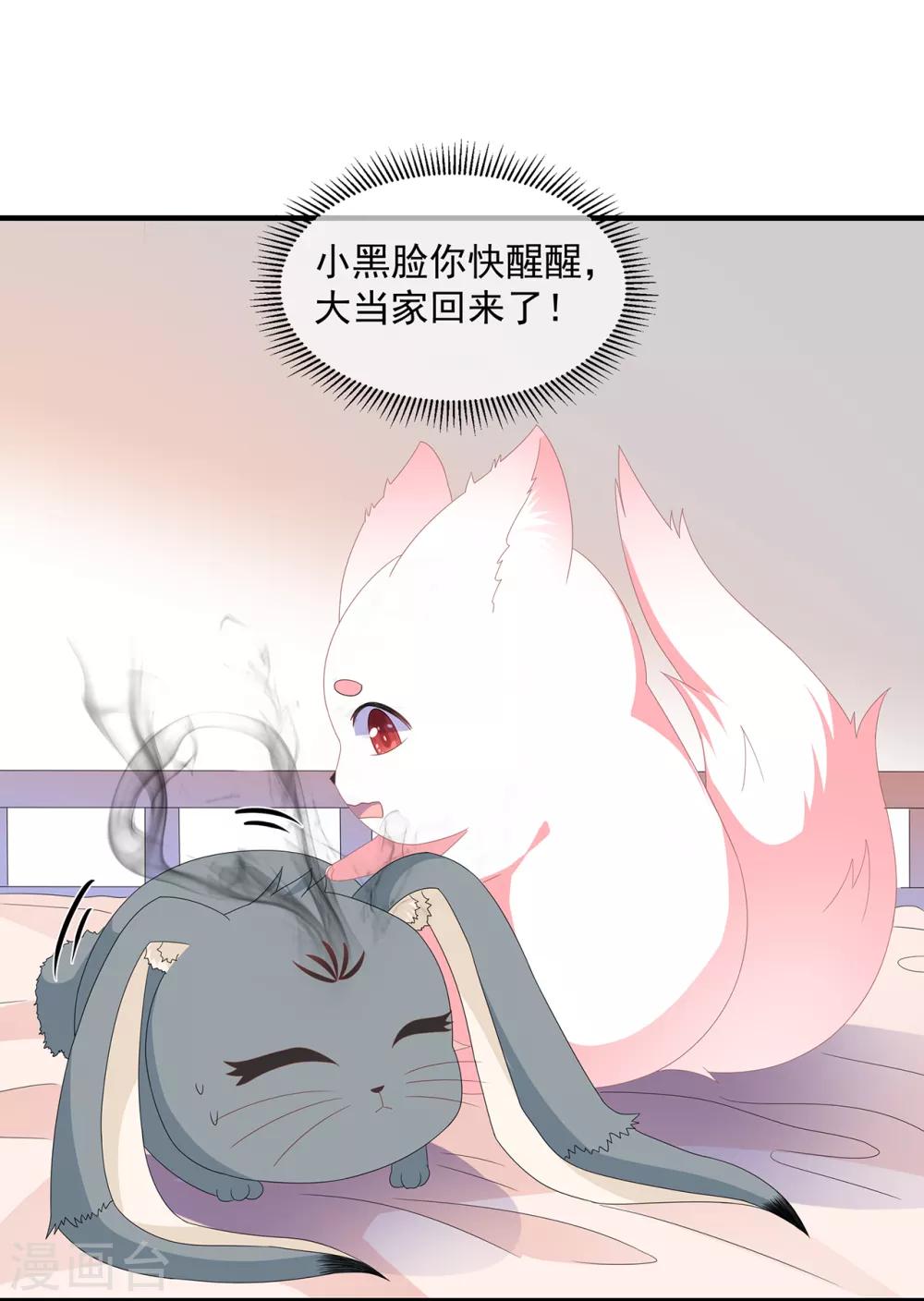 第86话 他们是来找你的么？-第98话