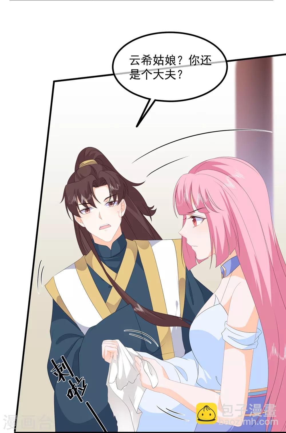 第86话 他们是来找你的么？-第98话