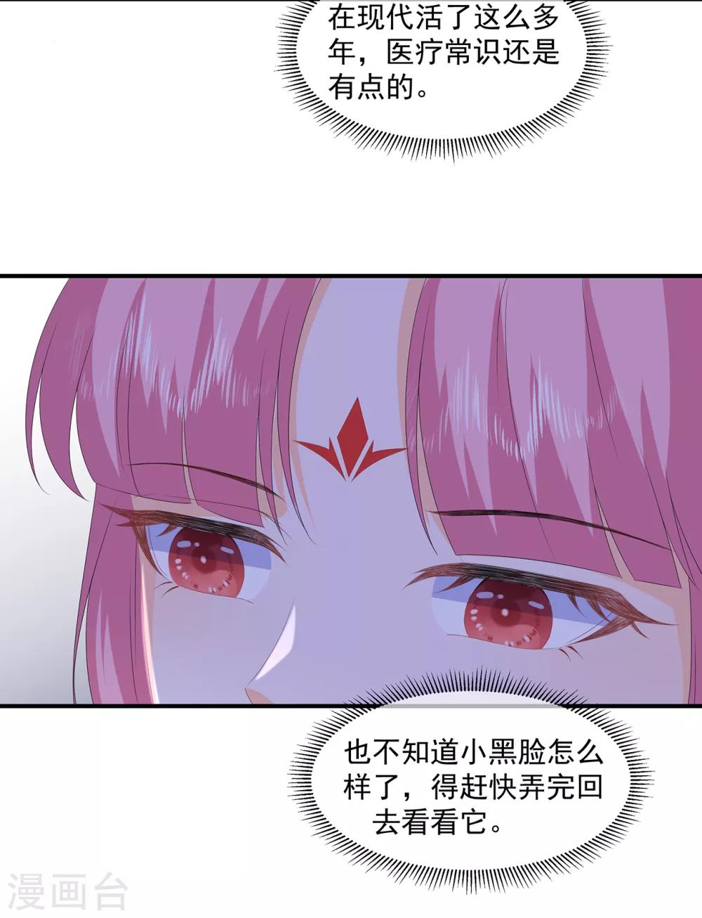 第86话 他们是来找你的么？-第98话