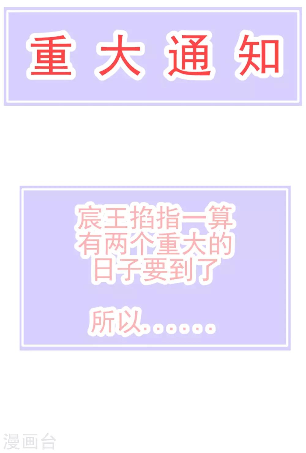 第86话 他们是来找你的么？-第98话