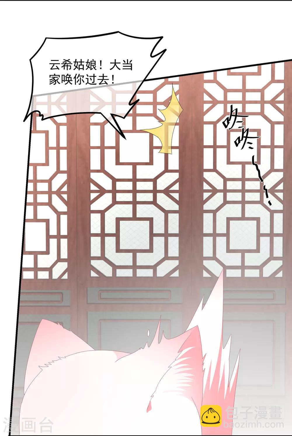 第86话 他们是来找你的么？-第98话