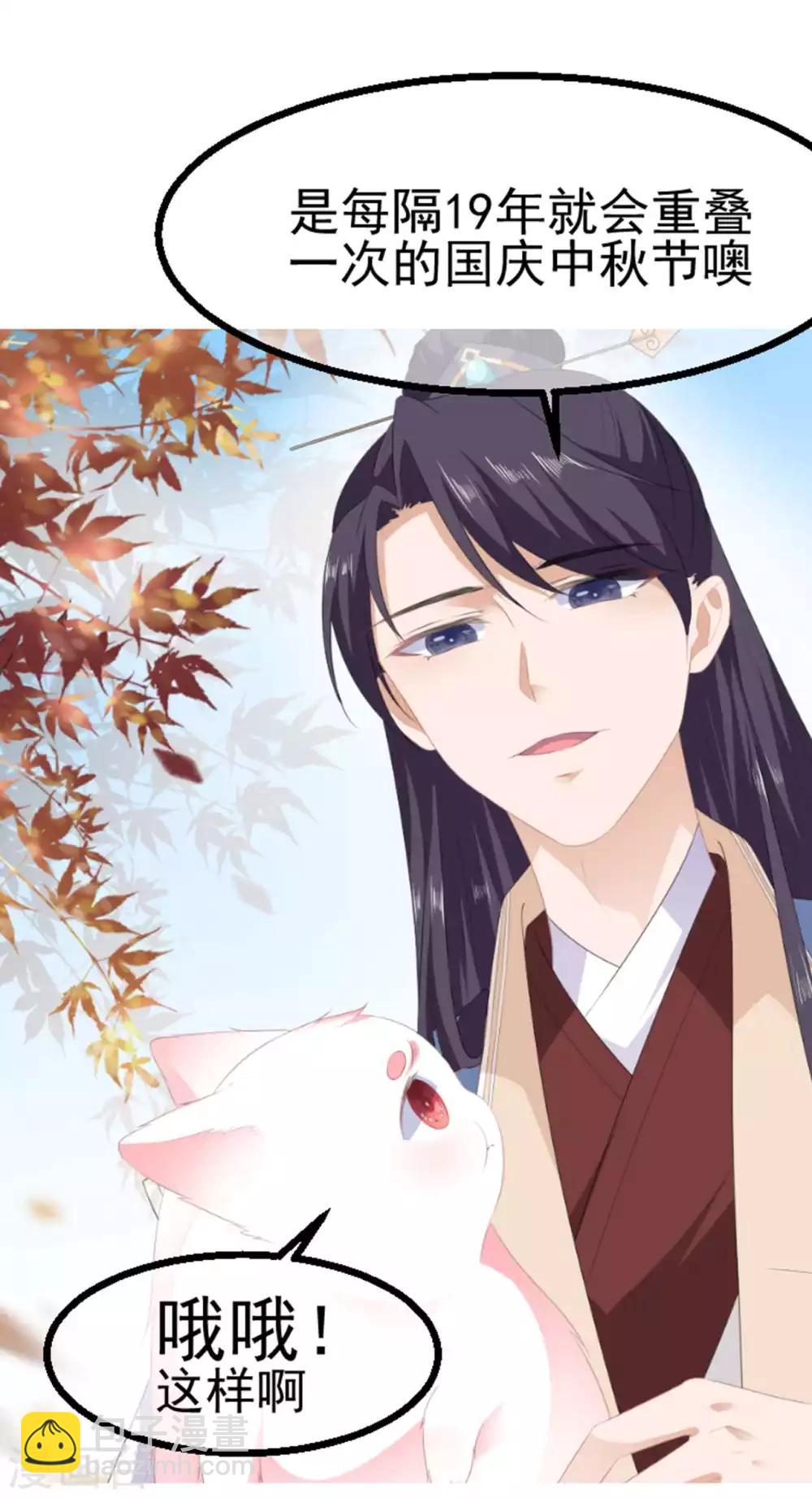 第86话 他们是来找你的么？-第98话