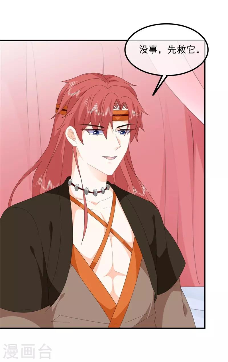 第88话 灵狐解毒之法-第100话