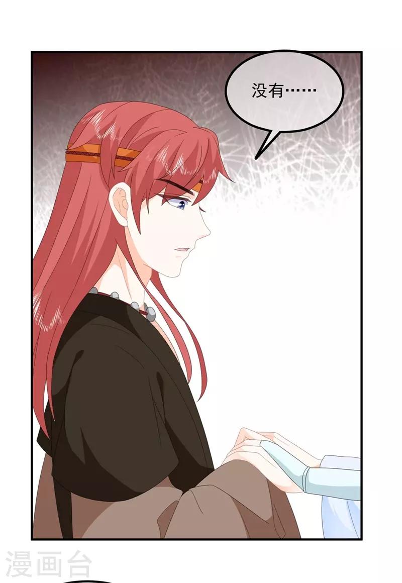 第88话 灵狐解毒之法-第100话