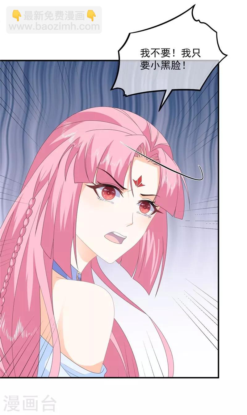 第88话 灵狐解毒之法-第100话