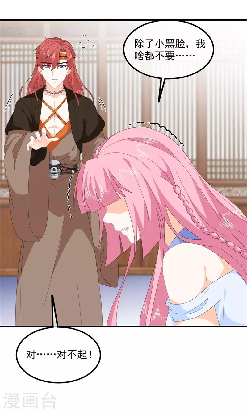 第88话 灵狐解毒之法-第100话