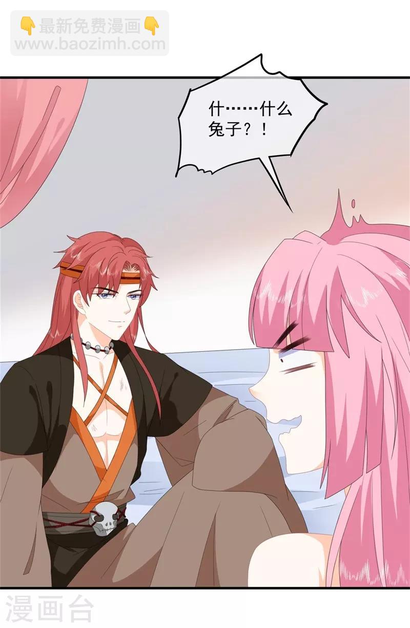 第88话 灵狐解毒之法-第100话