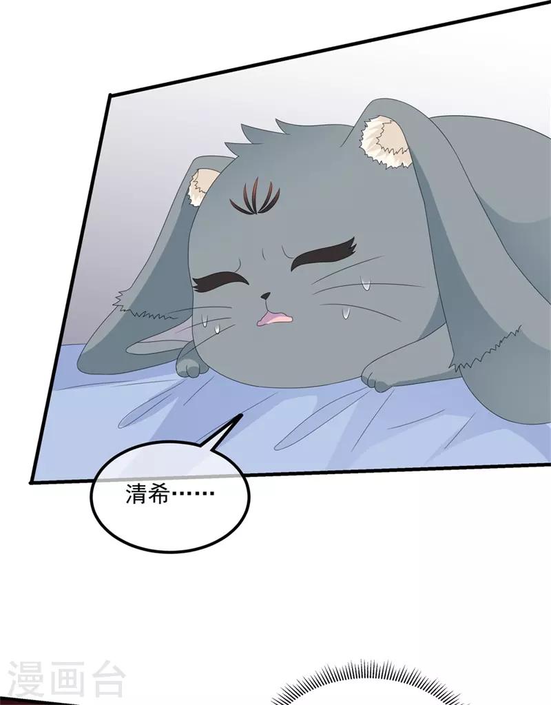 第88话 灵狐解毒之法-第100话