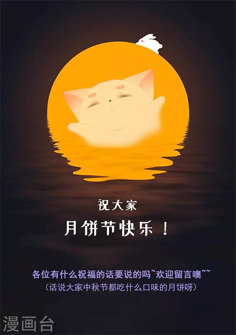 第88话 灵狐解毒之法-第100话