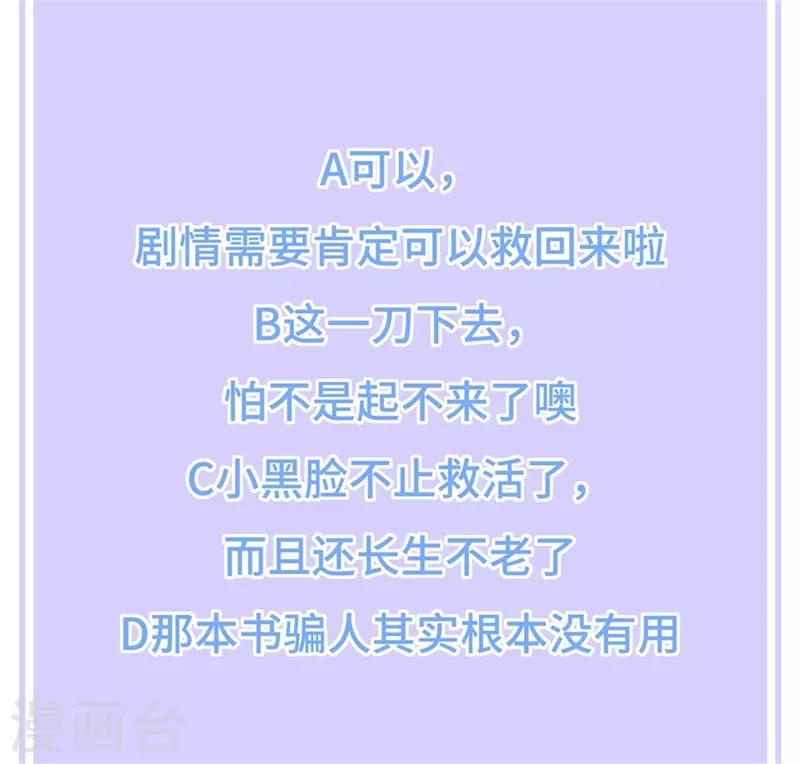 第88话 灵狐解毒之法-第100话