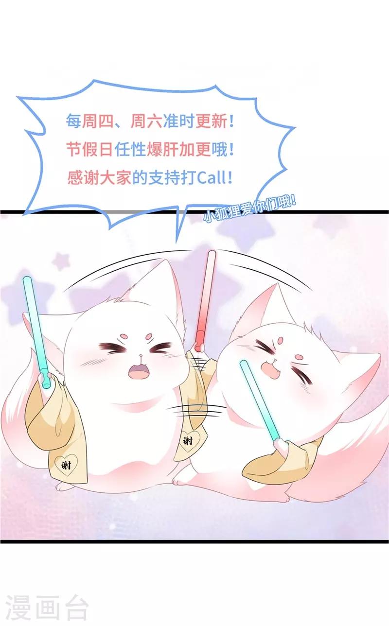 第88话 灵狐解毒之法-第100话