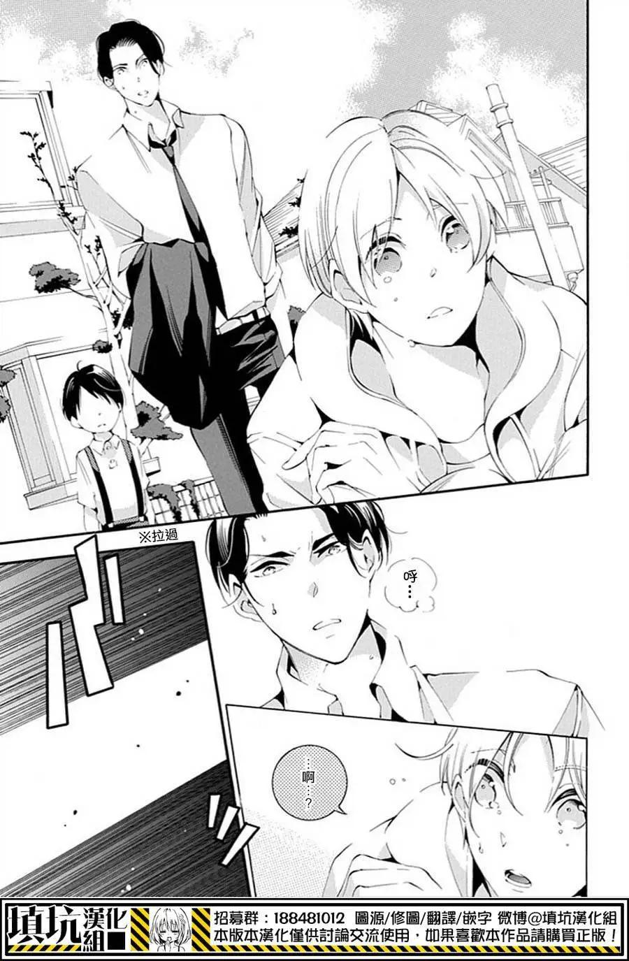 虎父無犬子 - 第06回 - 3