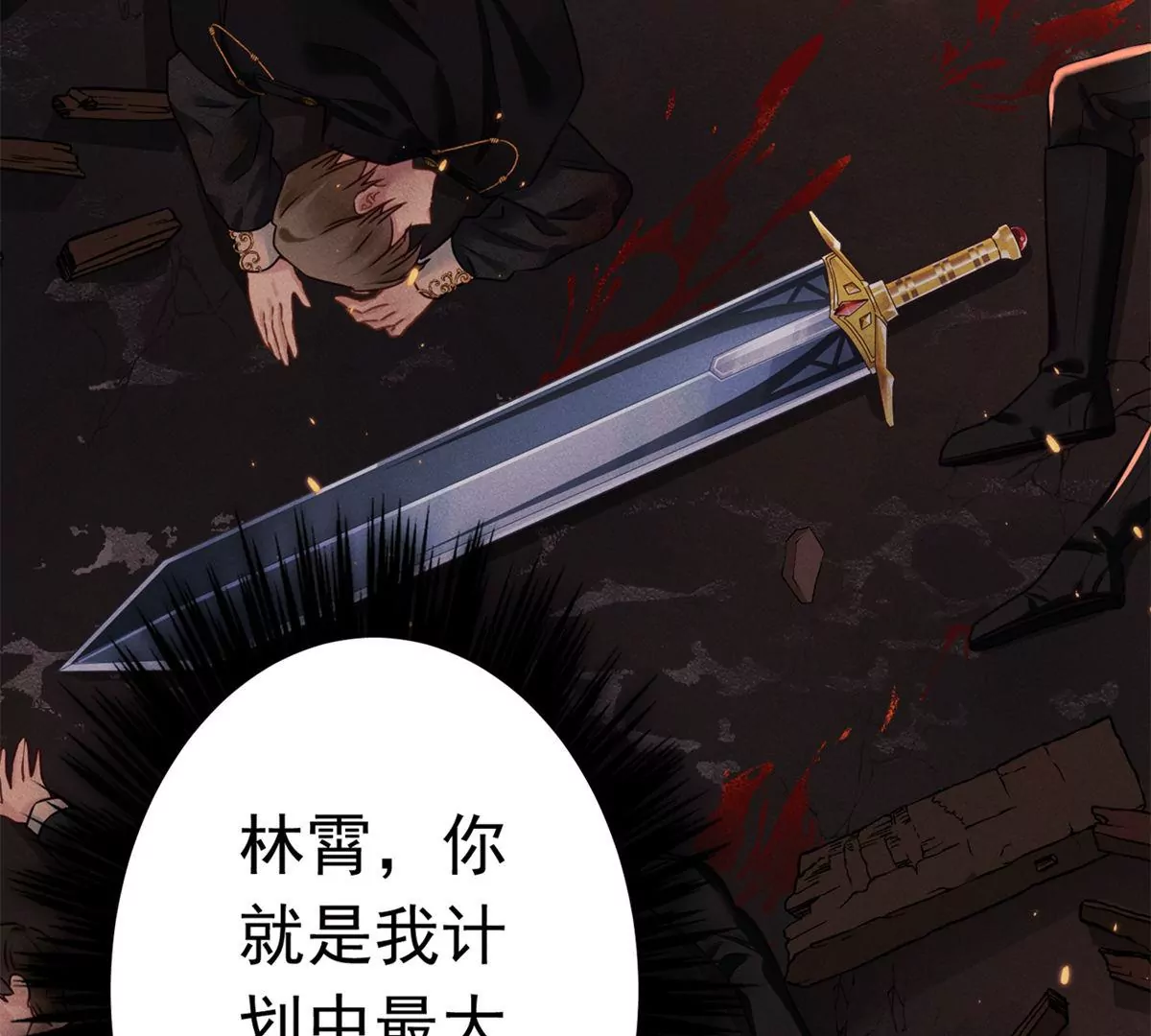 第1话 雄狮苏醒(1/3)-第2话