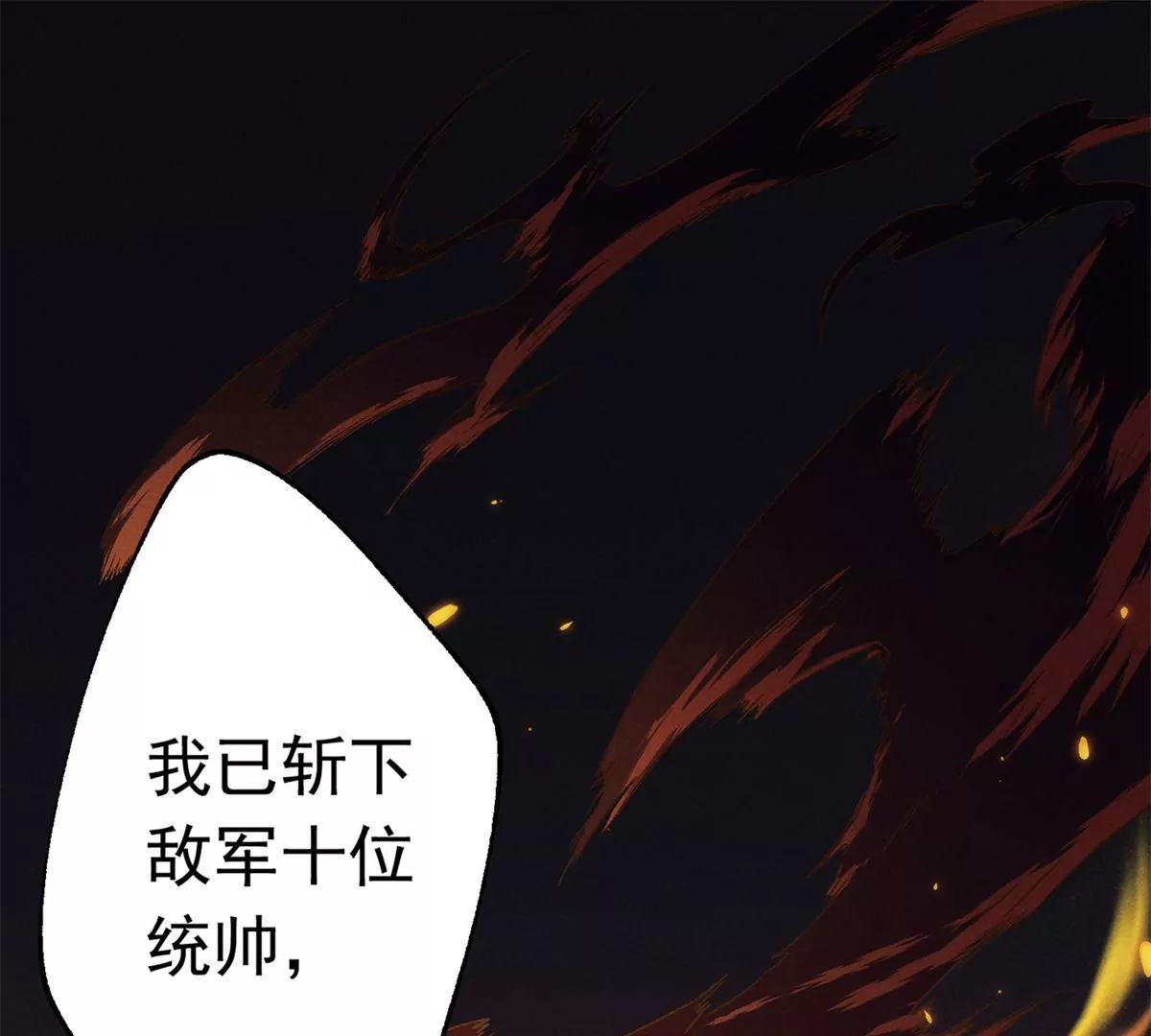 第1话 雄狮苏醒(1/3)-第2话