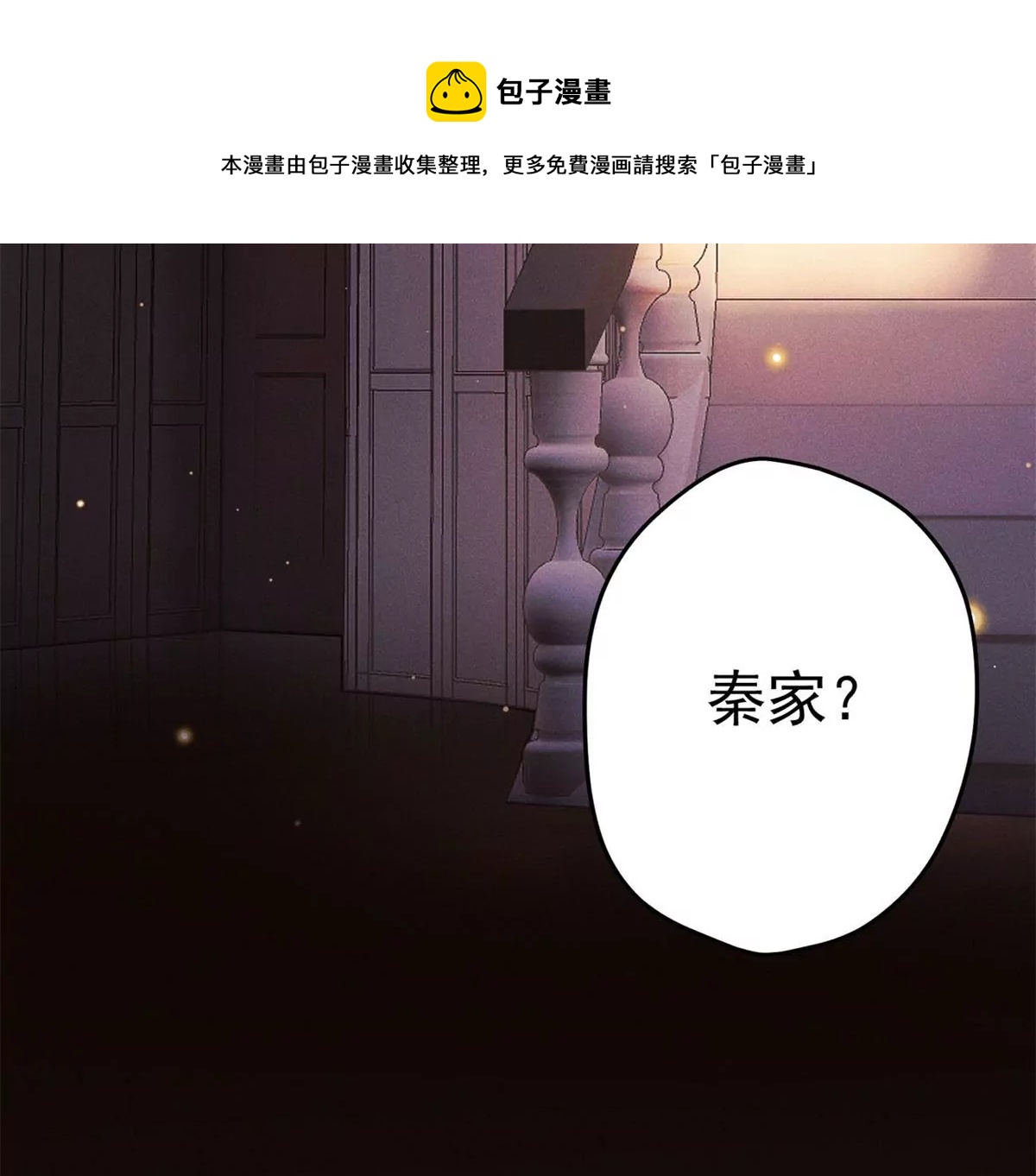 第1话 雄狮苏醒(1/3)-第2话