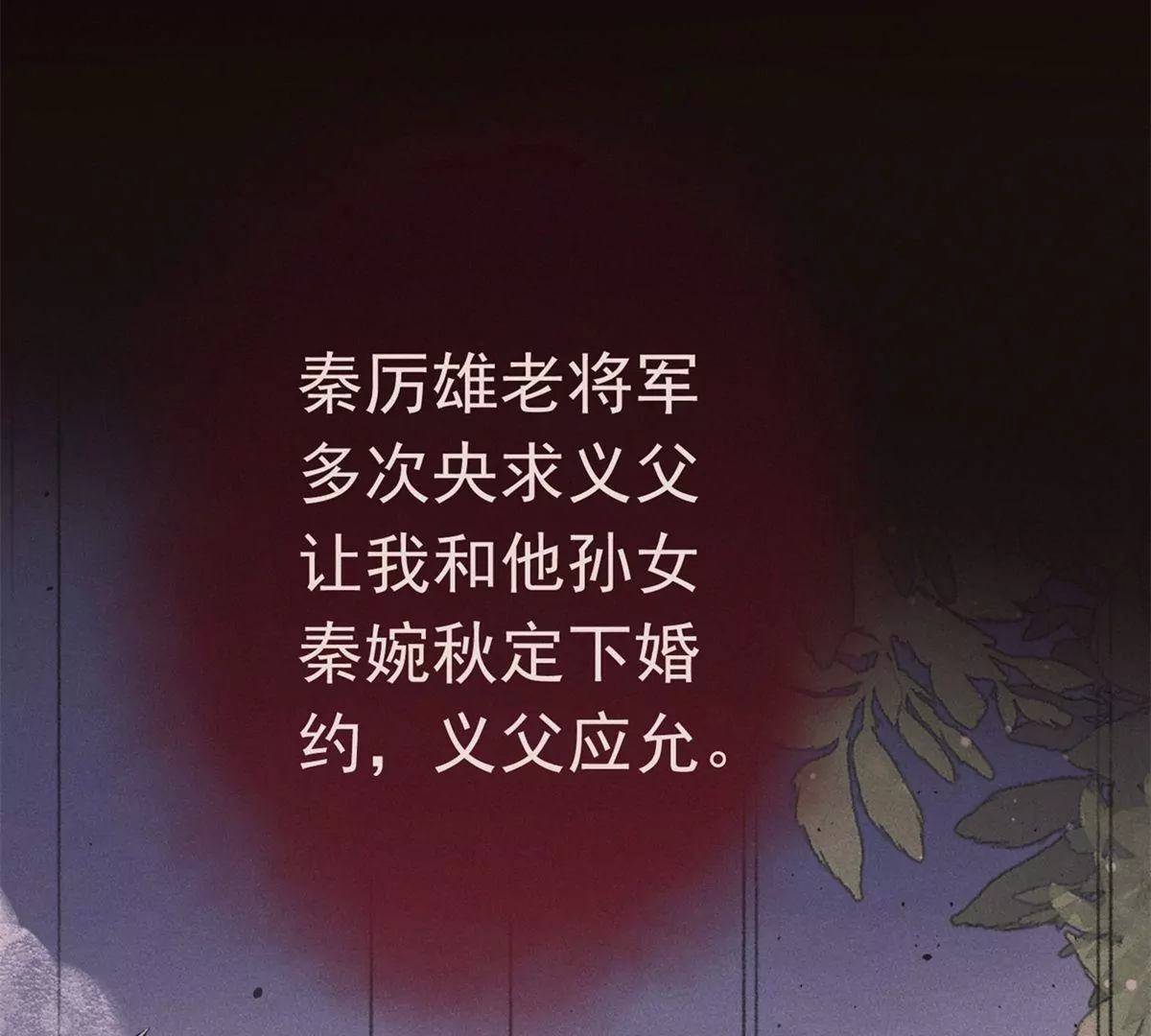 第1话 雄狮苏醒(1/3)-第2话