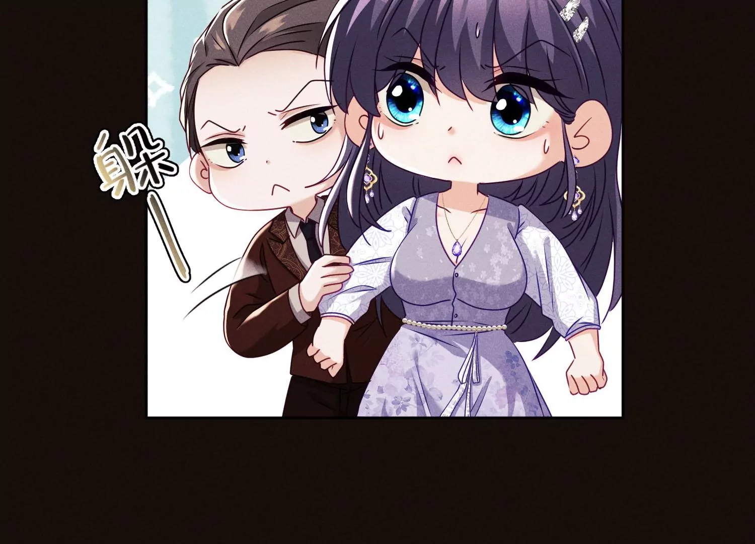 第11话 看走眼了吗？(1/2)-第12话