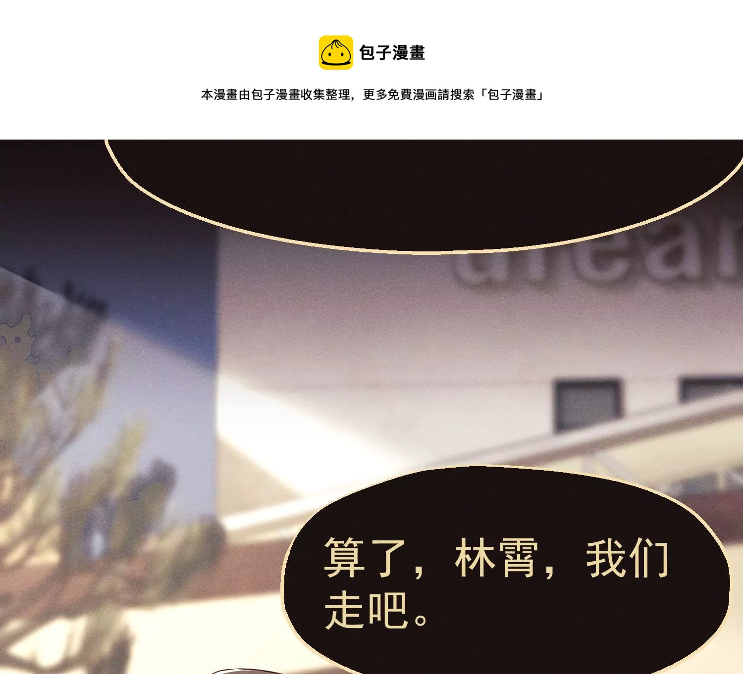 第11话 看走眼了吗？(1/2)-第12话