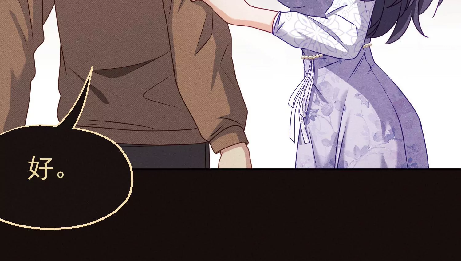 第11话 看走眼了吗？(1/2)-第12话