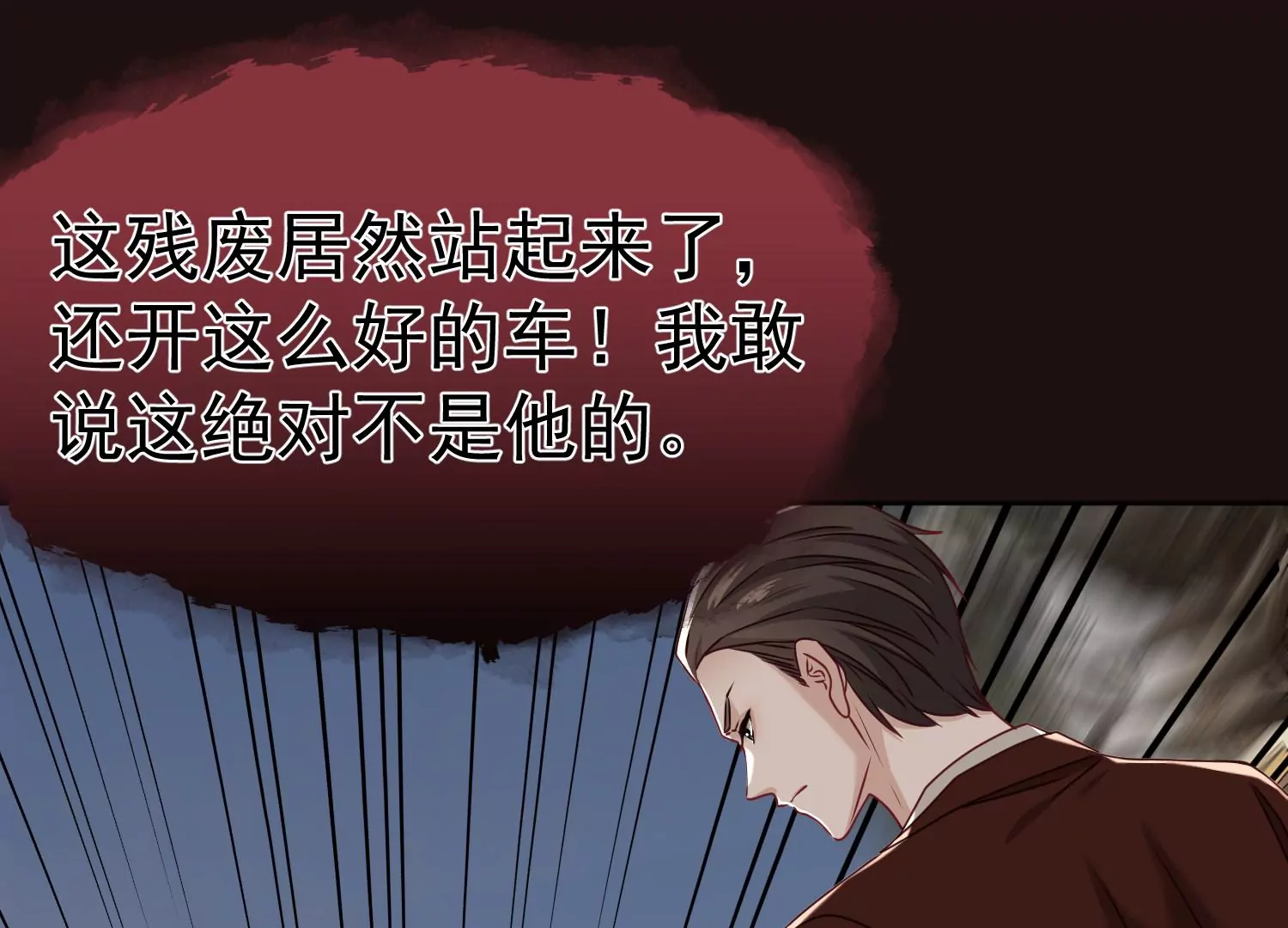 第11话 看走眼了吗？(1/2)-第12话