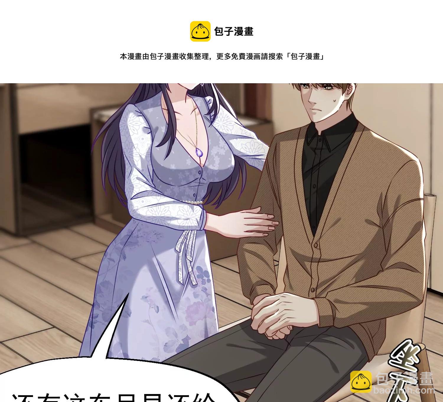 第11话 看走眼了吗？(1/2)-第12话