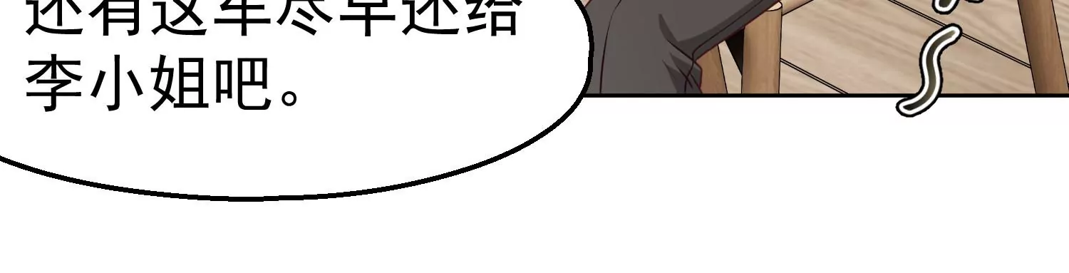 第11话 看走眼了吗？(1/2)-第12话