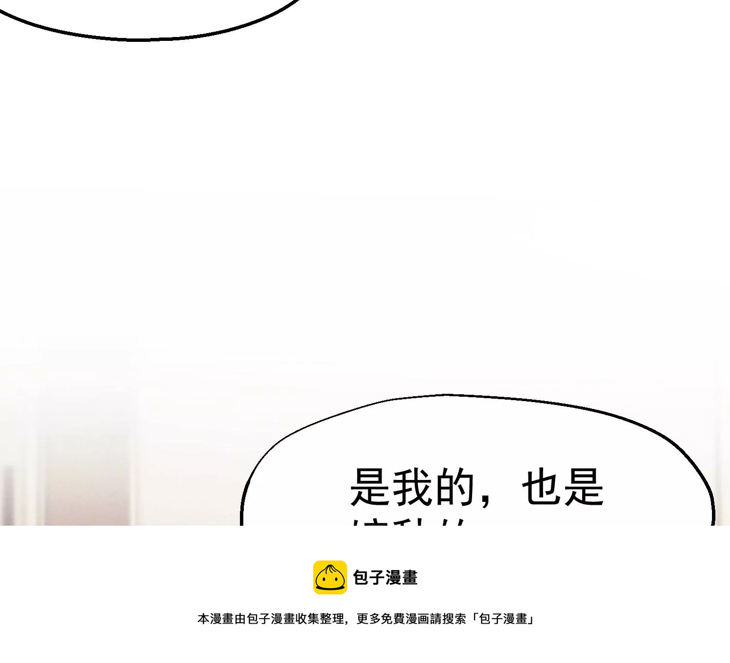 第11话 看走眼了吗？(1/2)-第12话