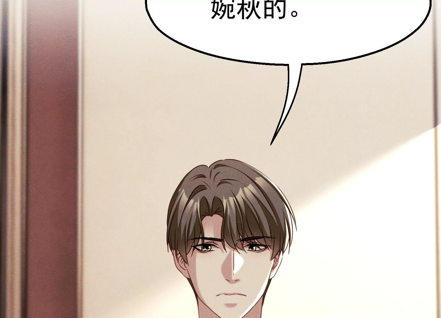 第11话 看走眼了吗？(1/2)-第12话