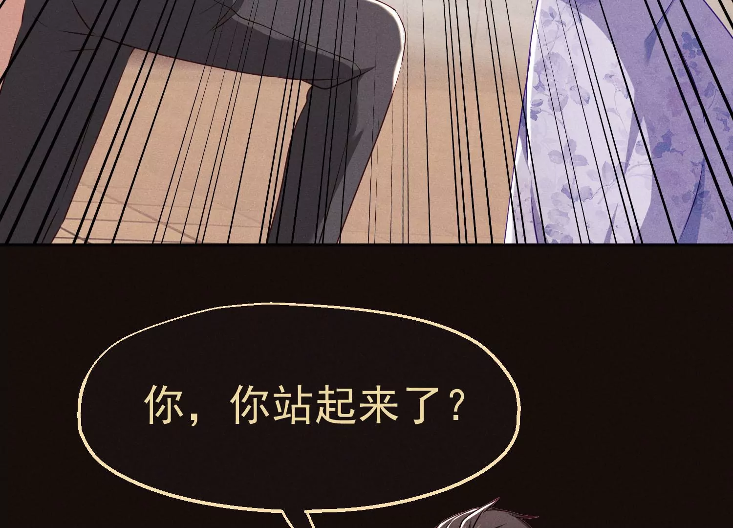 第11话 看走眼了吗？(1/2)-第12话