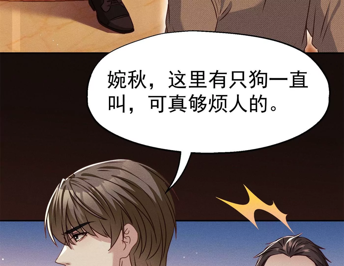 第13话 众矢之的(1/2)-第14话