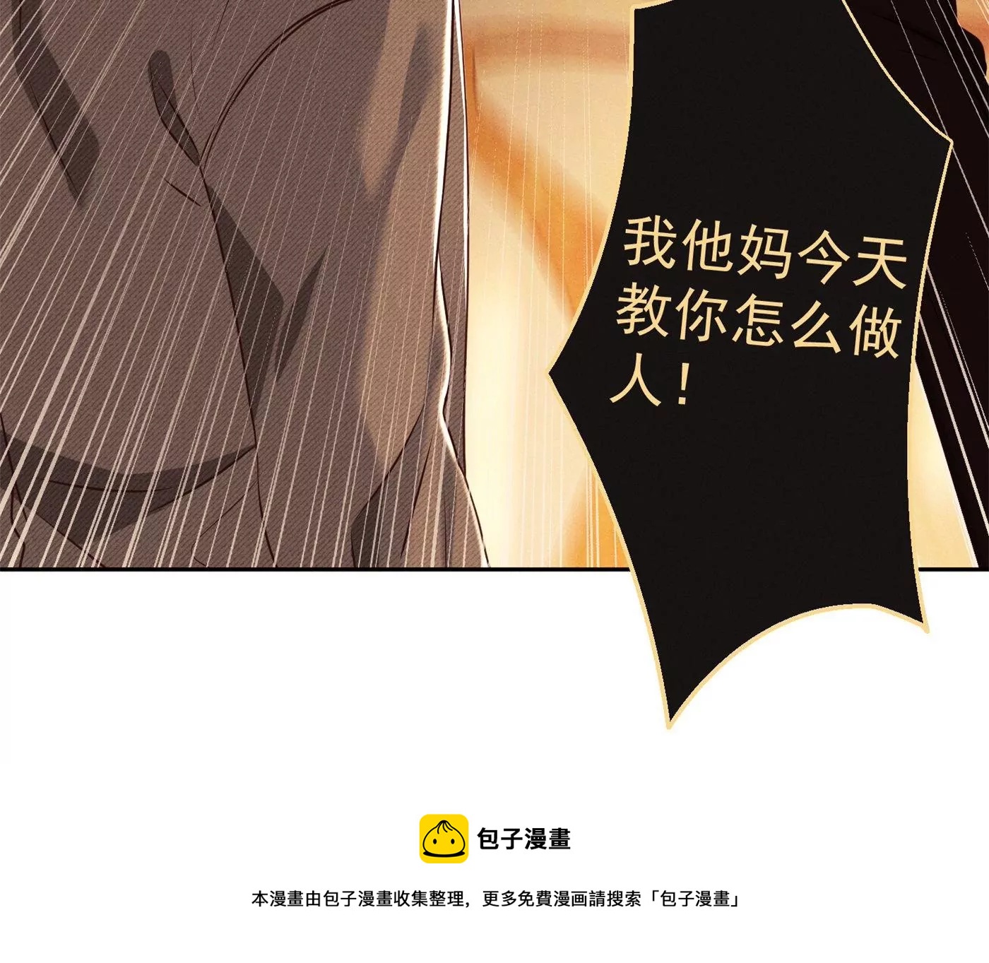 第13话 众矢之的(1/2)-第14话