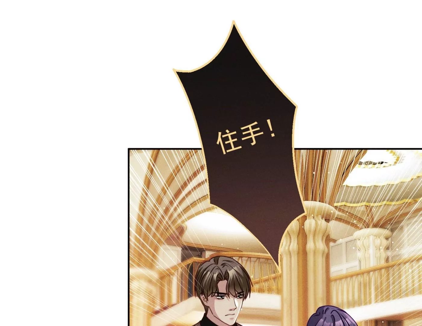 第13话 众矢之的(1/2)-第14话