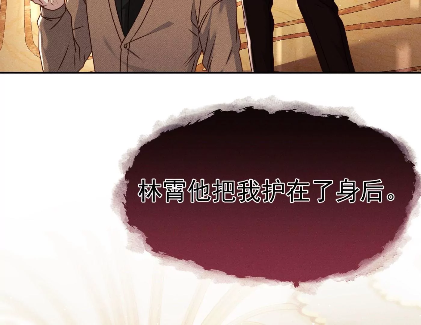 第13话 众矢之的(1/2)-第14话