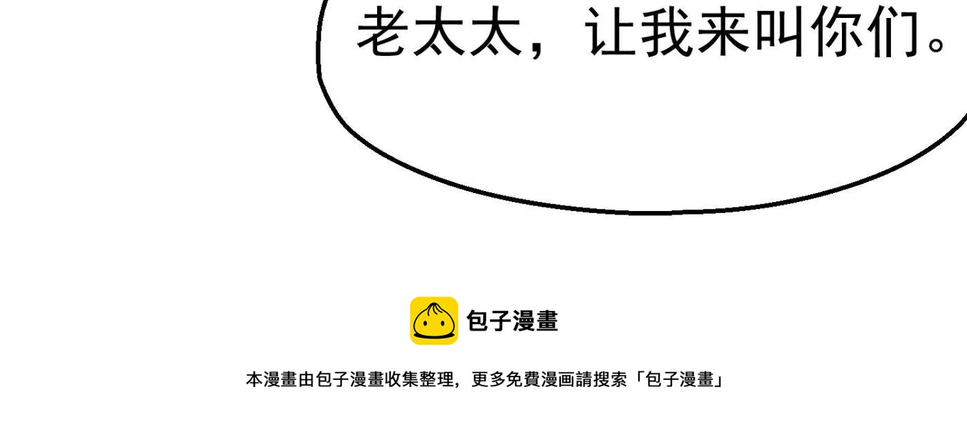 第13话 众矢之的(1/2)-第14话