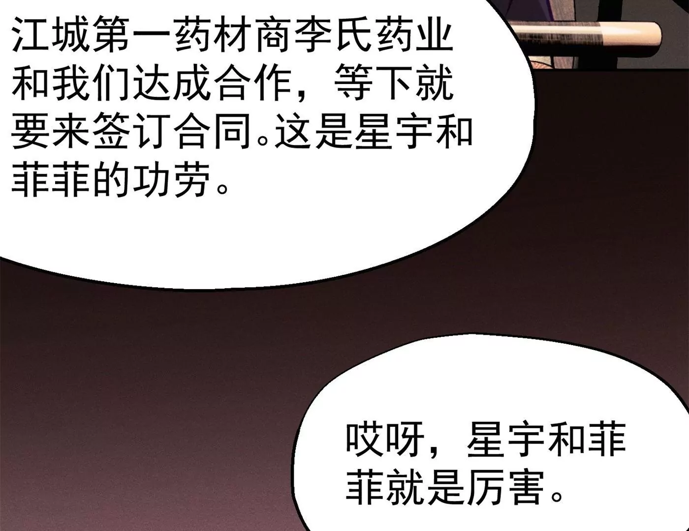 第13话 众矢之的(1/2)-第14话