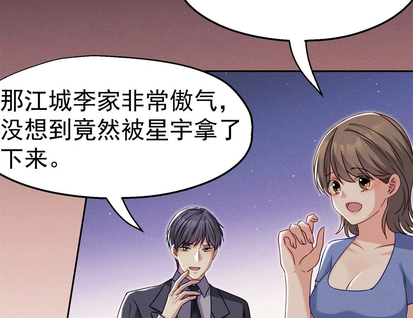 第13话 众矢之的(1/2)-第14话