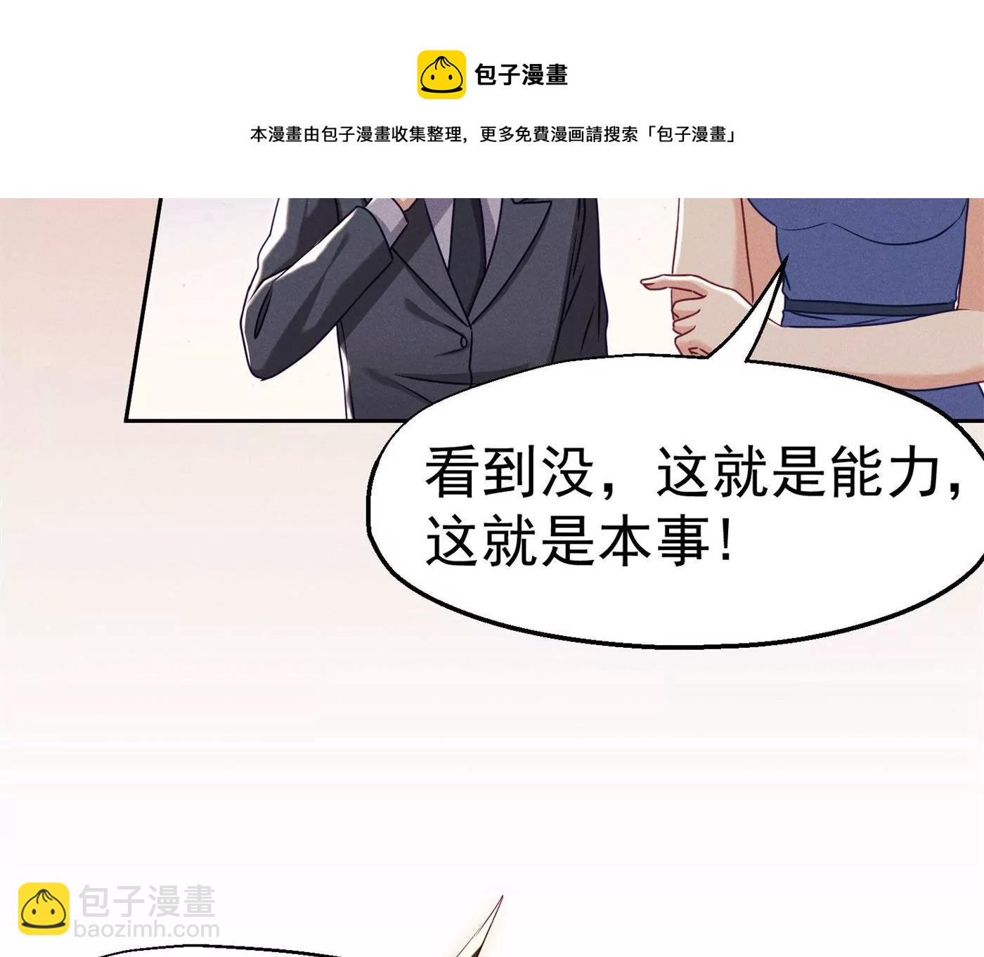 第13话 众矢之的(1/2)-第14话