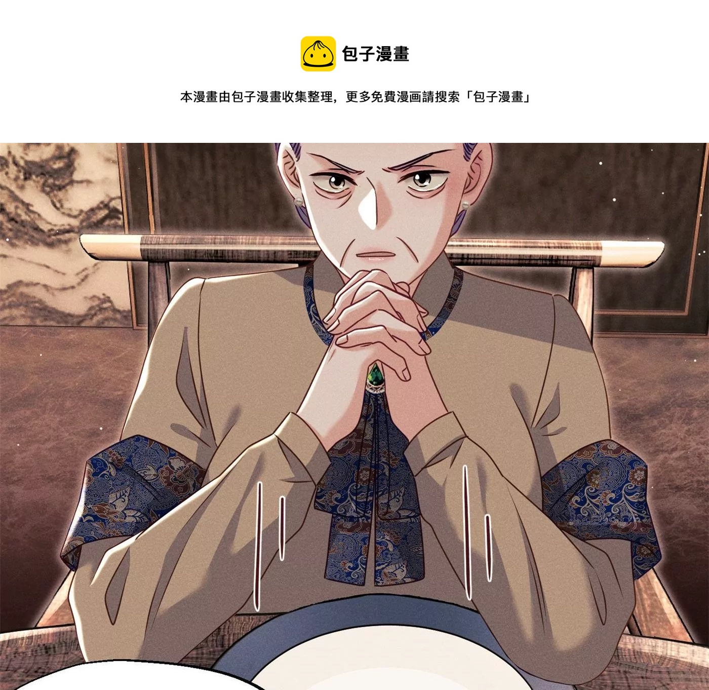 第13话 众矢之的(1/2)-第14话