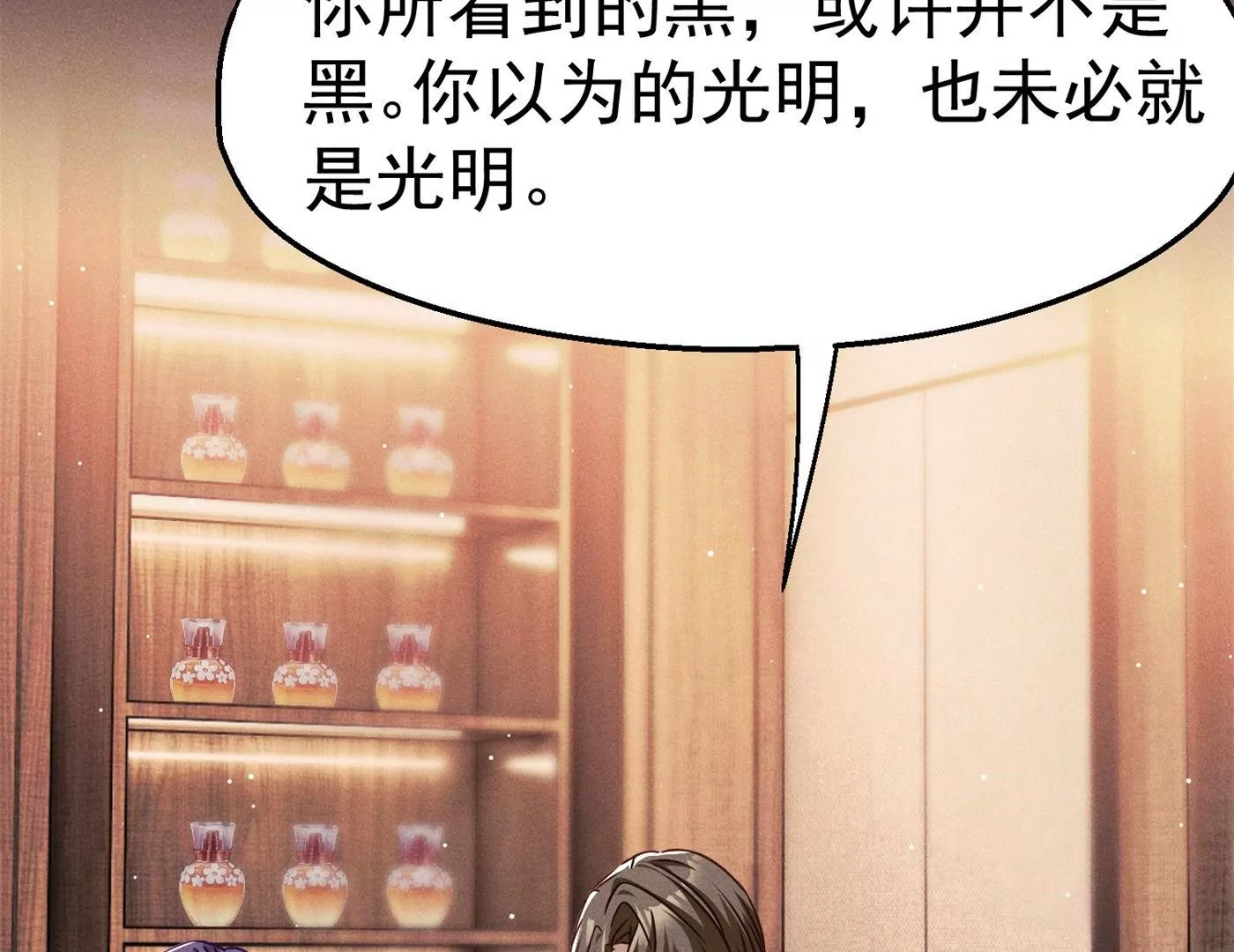 第13话 众矢之的(1/2)-第14话