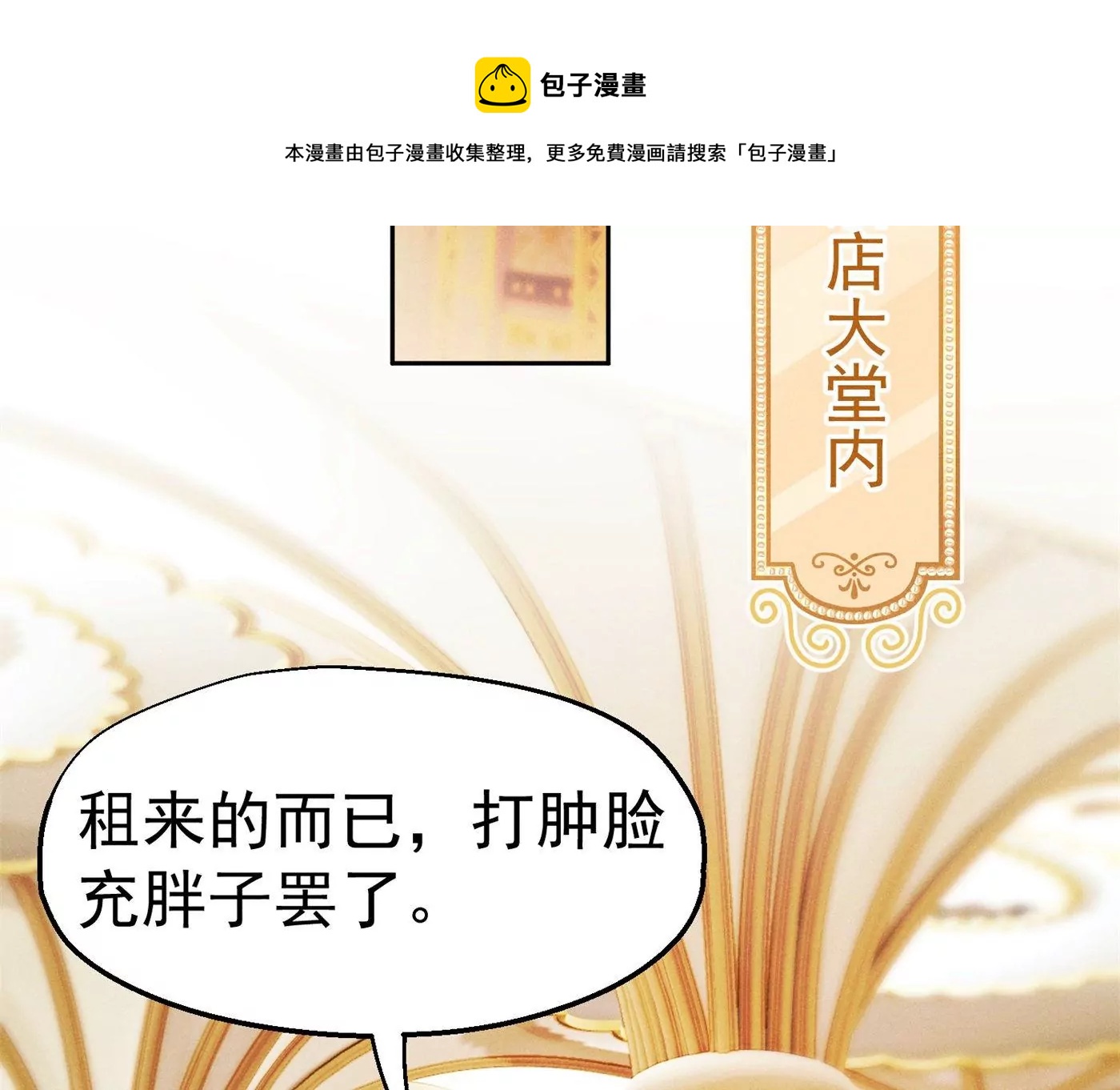 第13话 众矢之的(1/2)-第14话